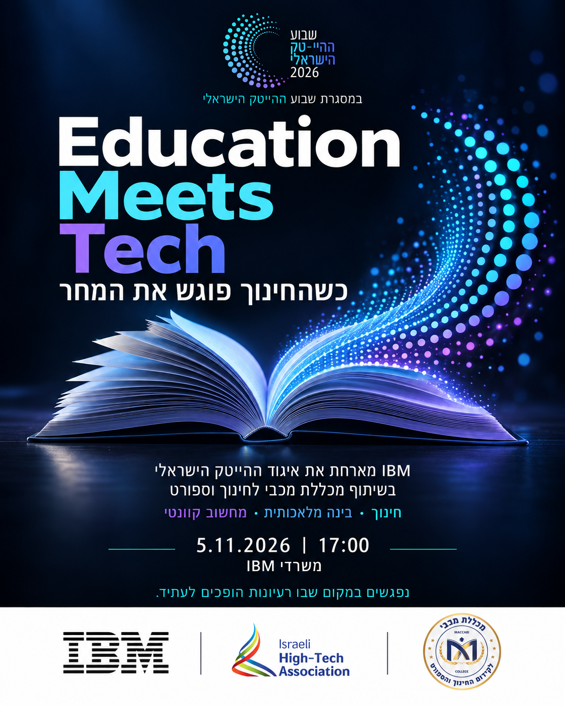 הזמנת Education Meets Tech — ספר פתוח הופך לנקודות אור בכחול, טורקיז וסגול
